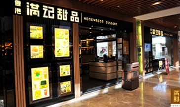 酒店餐飲