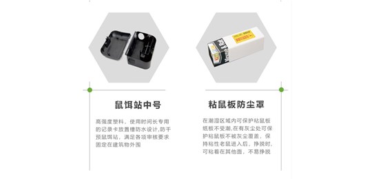 家居應如何防鼠呢?